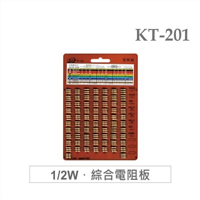 綜合電阻板 1 / 2 W 72種 阻值 * 3