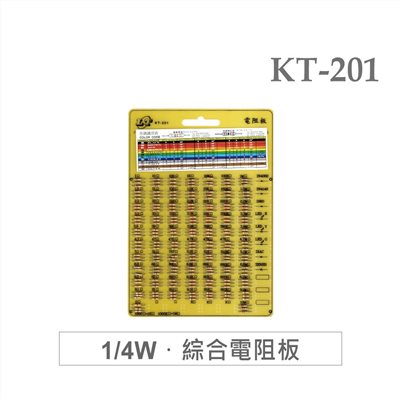 綜合電阻板 1 / 4 W 72種 阻值 * 3