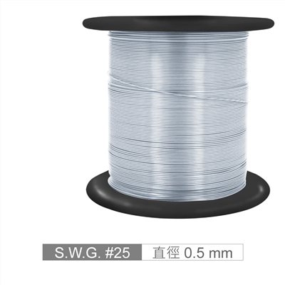 鍍錫線 #25 直徑 0.5mm  小軸
