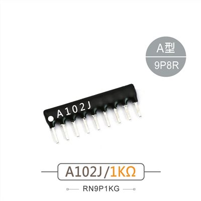 排阻 9Pin 1K 