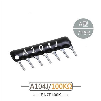排阻 7Pin 100K
