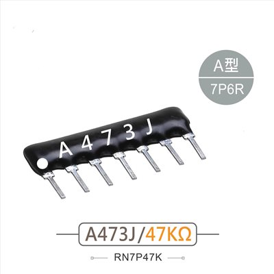 排阻 7Pin 47K 