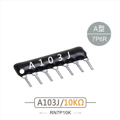 排阻 7Pin 10K 