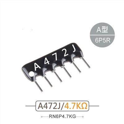 排阻 6Pin 4.7K