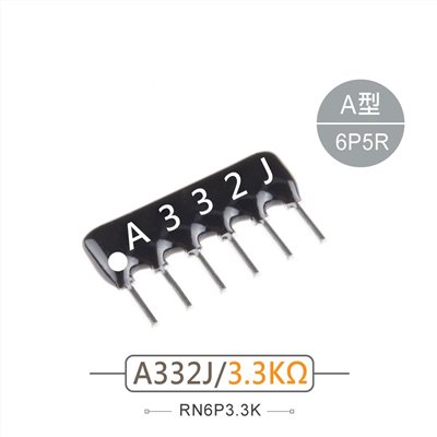 排阻 6Pin 3.3K