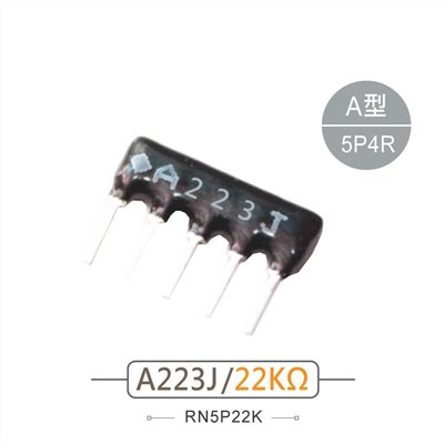 排阻 5Pin 22K 