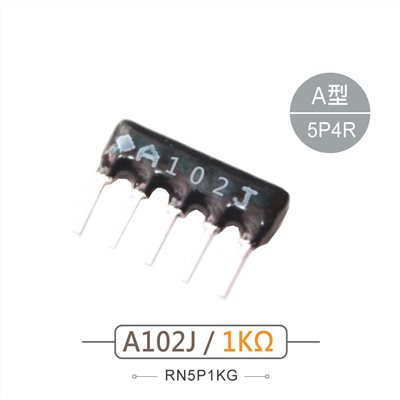 排阻 5Pin 1K 