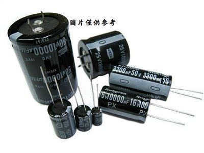 E/C 電解電容 470uF 16V  105℃
