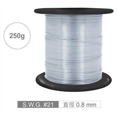 鍍錫線 S.W.G #21 直徑 0.8 mm 250g / 捲