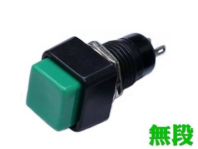 方型無段開關  (綠)  5001AG