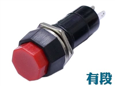 八角有段開關   (紅)  5003R