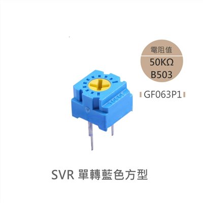 方型半固定電阻 金屬碳膜微調電位器 單轉 上調 PCB焊接 50KΩ 