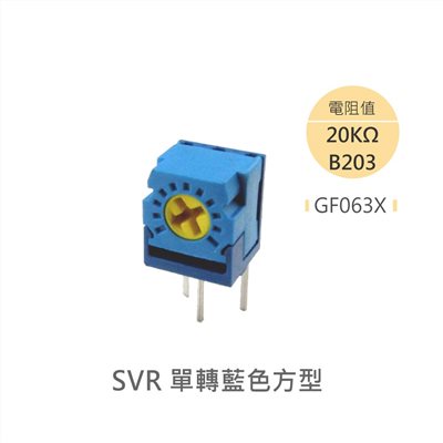 方型半固定電阻 金屬碳膜微調電位器 單轉 側調 PCB焊接 20KΩ 