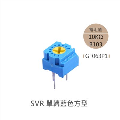 方型半固定電阻 金屬碳膜微調電位器 單轉 上調 PCB焊接 10KΩ 