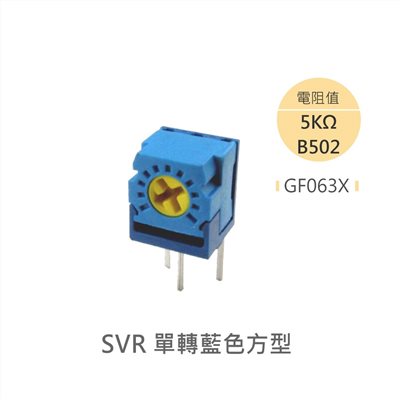 方型半固定電阻 金屬碳膜微調電位器 單轉 側調 PCB焊接 5KΩ 