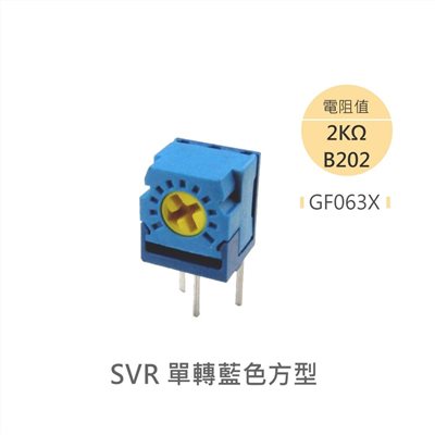 方型半固定電阻 金屬碳膜微調電位器 單轉 側調 PCB焊接 2KΩ 