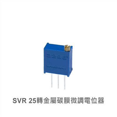 SVR 金屬碳膜微調電位器 25轉 方型 上調 PCB焊接 50Ω 3296W