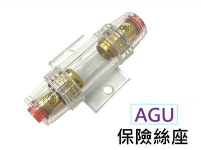 AGU保險絲座 2236