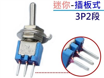 迷你搖頭開關  插板式 