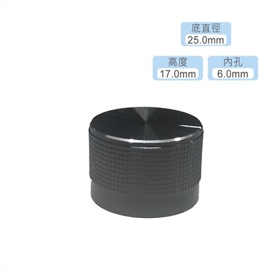 旋鈕 25ø 黑