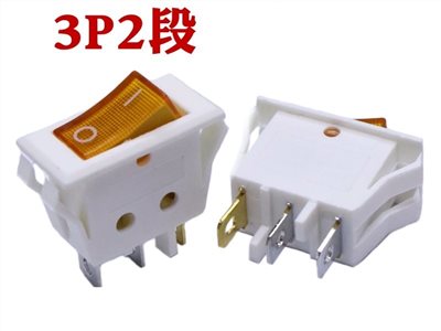 3P2段洛可帶燈開關  白殼黃蓋 AC110/220V