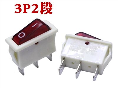3P2段洛可帶燈開關 白殼紅蓋 AC110/220V