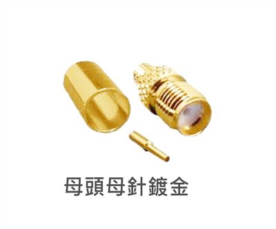 SMA母頭母針鍍金  RG316