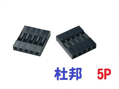 杜邦 5P  2.54mm 單排母座