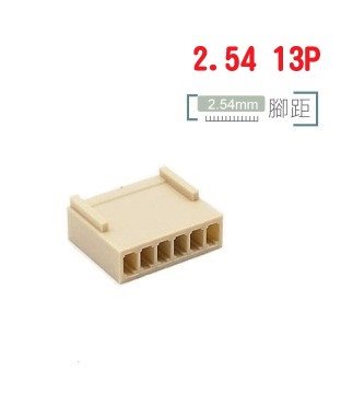 2.54mm 13P 母座