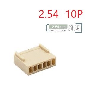 2.54mm 10P 母座