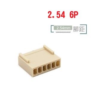 2.54mm 6P 母座
