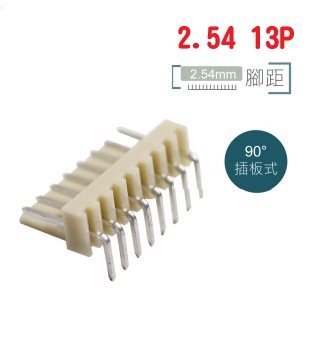 2.54mm 13P公座90度