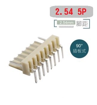 2.54mm 5P公座90度