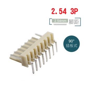 2.54mm 3P公座90度