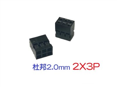 杜邦2.0mm  2X3   1pcs