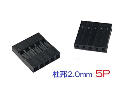 杜邦2.0mm  1X5   1pcs