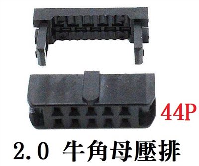 44P 2.0牛角母壓排