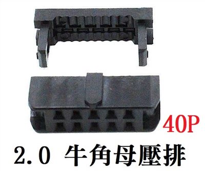 40P 2.0牛角母壓排