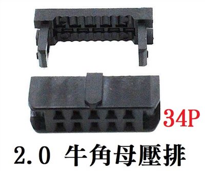 34P 2.0牛角母壓排