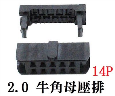 14P 2.0牛角母壓排