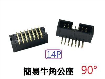 14P 簡易牛角公座 90°