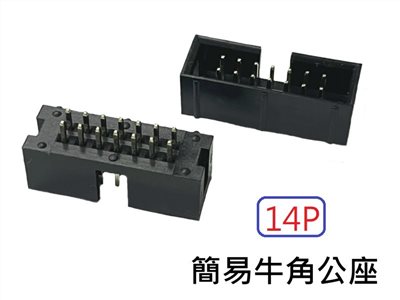 14P 簡易牛角公座 180°