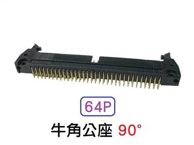 64P 牛角公座 90°  