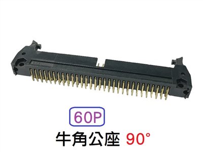 60P 牛角公座 90°  