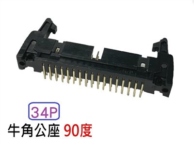 34P 牛角公座 90°  