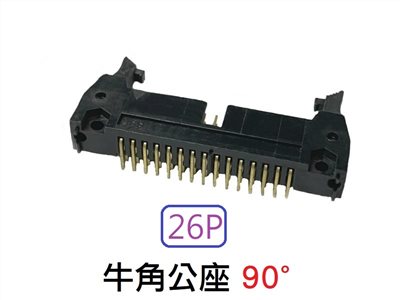 26P 牛角公座 90°  