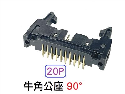20P 牛角公座 90°  
