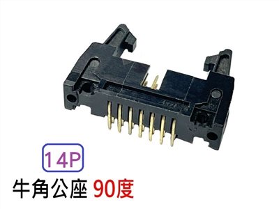 14P 牛角公座 90°
