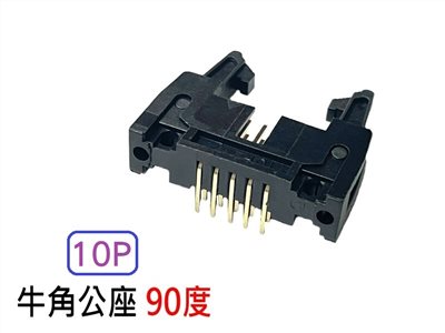 10P 牛角公座 90°  