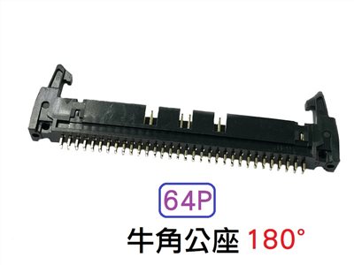 64P 牛角公座 180°  